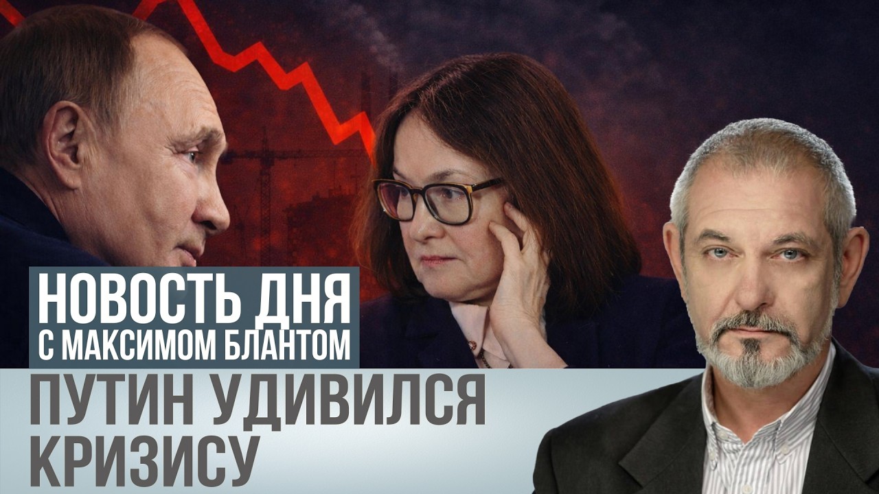 Путин заметил кризис: почему Набиуллина снова говорит о &laquo;перегреве&raquo;