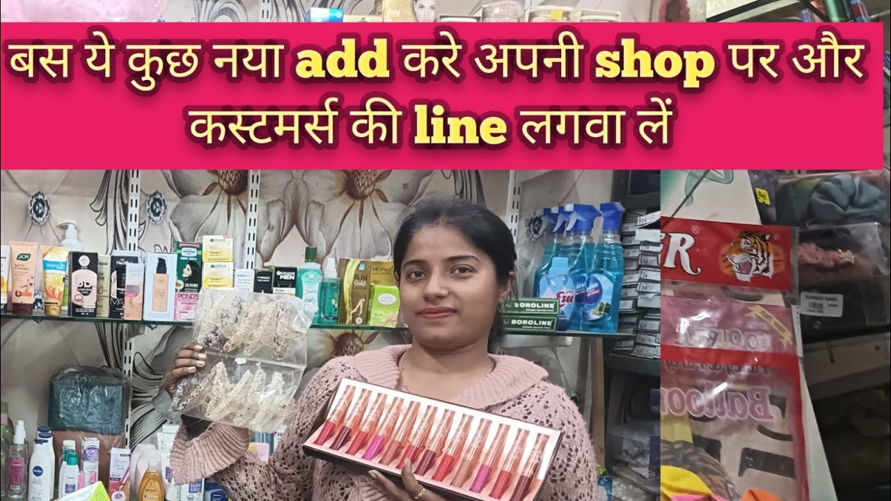 Shoping volg for cosmetic shop #onlineshopping #shoppingvideo 