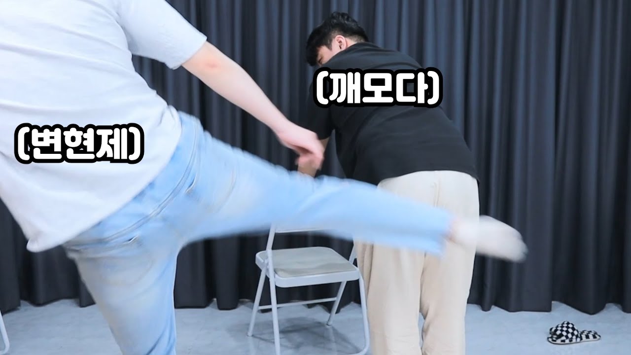 9:1 게임 역전당한 깨모형한테 진심발차기 날리는 변현제ㅋㅋㅋㅋ