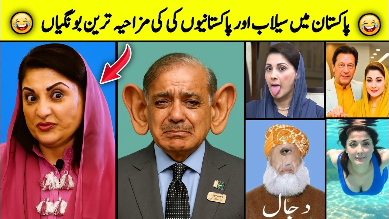 Pakistani Peoples Enjoying Flood 😂😜 | Maryam Nawaz Funny ( Dram e Baziyan )