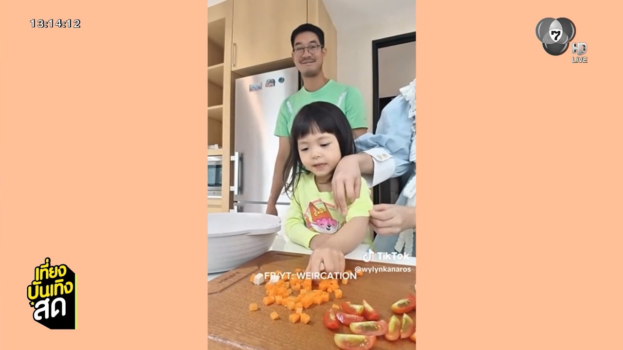 เวียร์ ศุกลวัฒน์ - น้องวิริน เข้าครัวสุดอบอุ่น