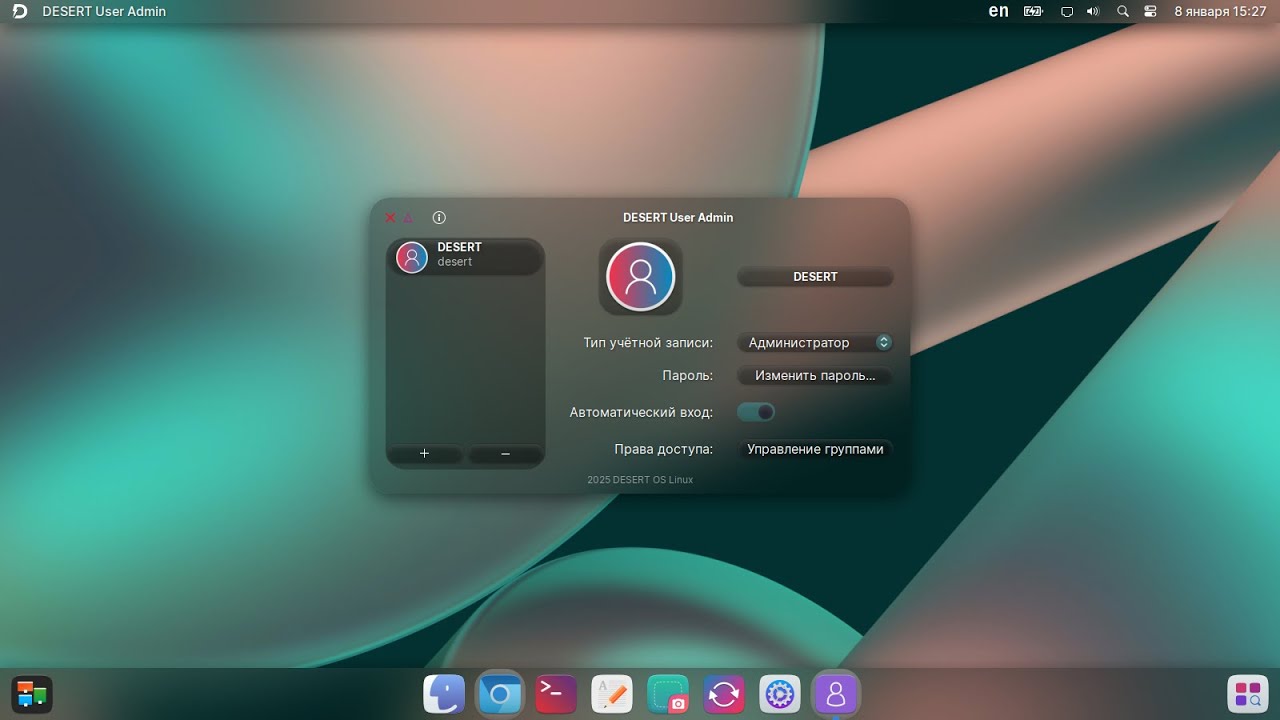 DESERT User Admin - Приложение для управления пользователями