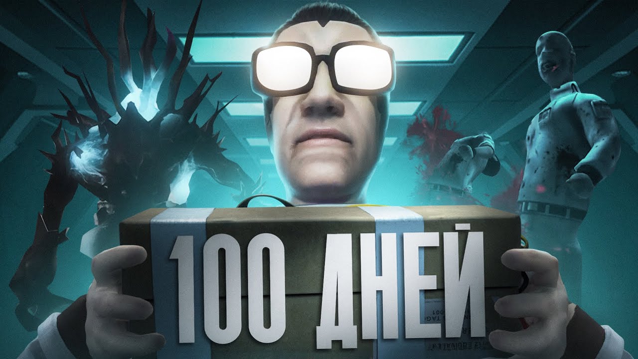 100 дней в Abiotic Factor Cold Fusion