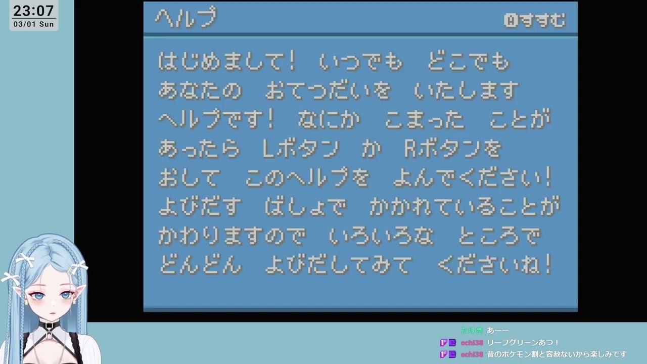 【ポケモンリーフグリーン】一旦旅に出る #1