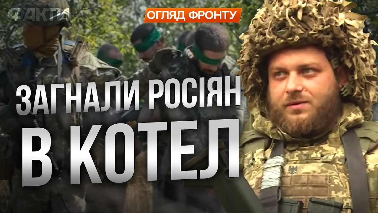 ⚡️ ОКУПАНТИ в ОТОЧЕННІ біля ДОБРОПІЛЛЯ! Вражаюча робота ЗСУ на ПОКРОВСЬКОМУ НАПРЯМКУ