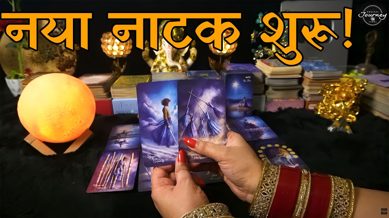 Partner Ki Planning Aapke Khilaf | Hindi Tarot Reading