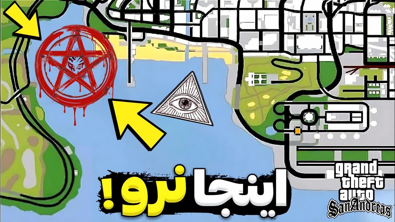 راز آلوده ترین مکان های جی تی ای سن اندرس 😱ایلومیناتی توی جی تی ای؟ ❌🤔