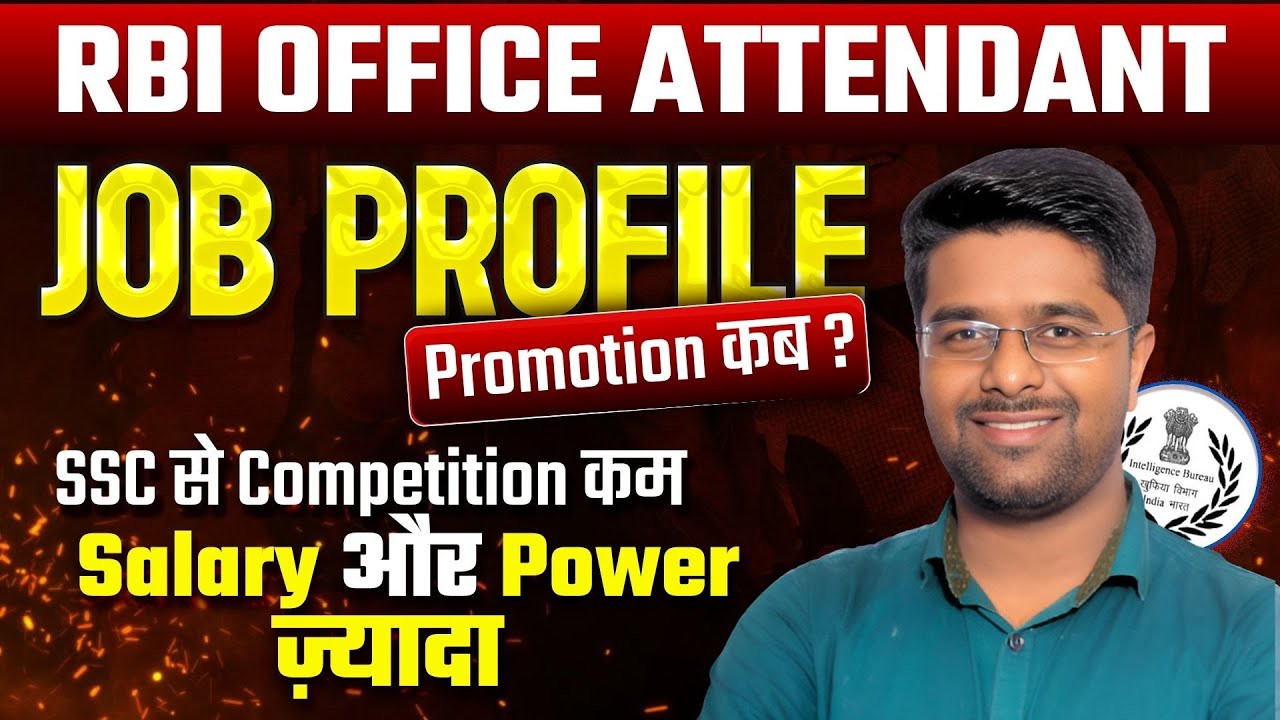 RBI Office Attendant Job Profile | RBI Office Attendant Salary | RBI Office Attendant Form Fill UP