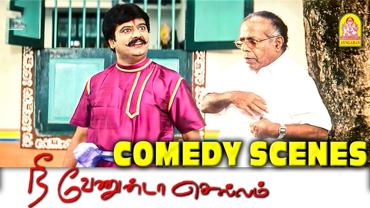 விவேக்கின் காமெடி சீன்ஸ் | Nee Venunda Chellam Full Comedy Scenes | Ramesh | Vivek |