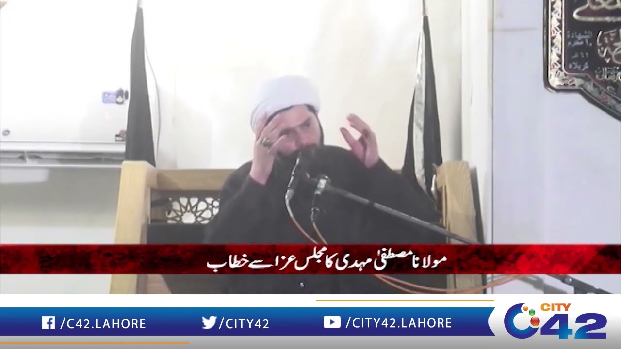 Allama Mustafa Mehdi | 6th Muharram Majlis-e-Aza | Muharram 2022 | 05 August 2022 | City42
