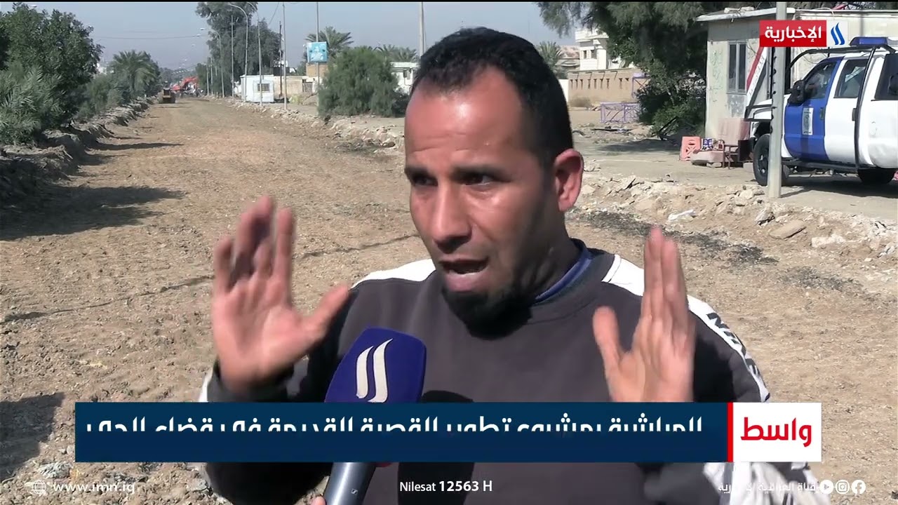 المباشرة بمشروع تطوير القصبة القديمة في قضاء الحي | تقرير عباس العيساوي