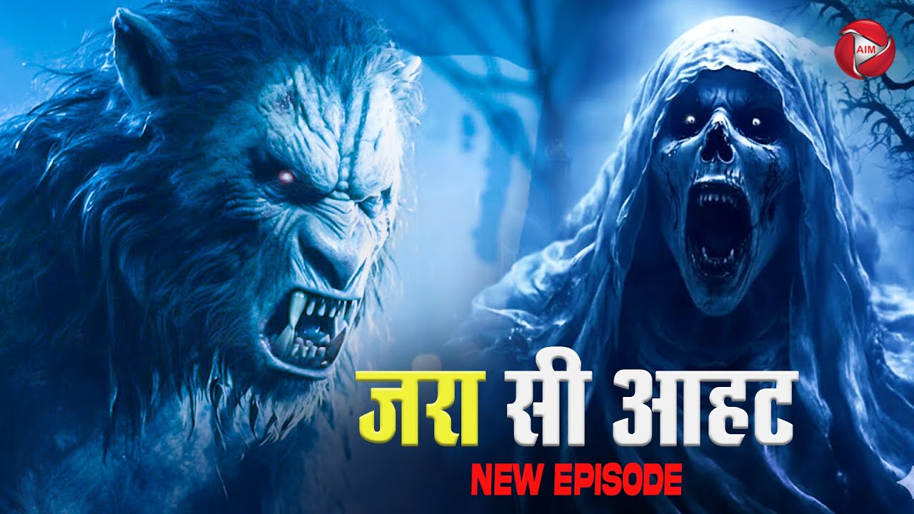 Aahat New Episode | Horror Show 2026 | Aahat New Episode 2026 | 