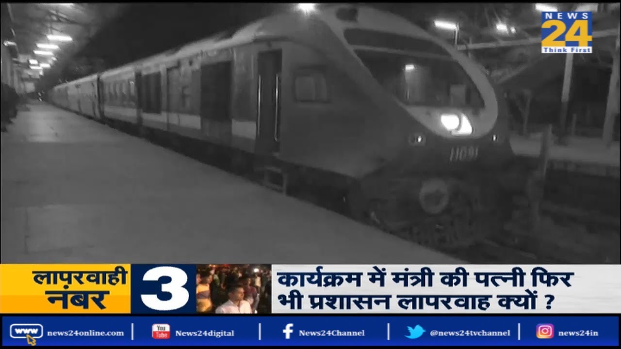 जिस Train ने छीन ली कई जिंदगियां, Amritsar खुनी Train