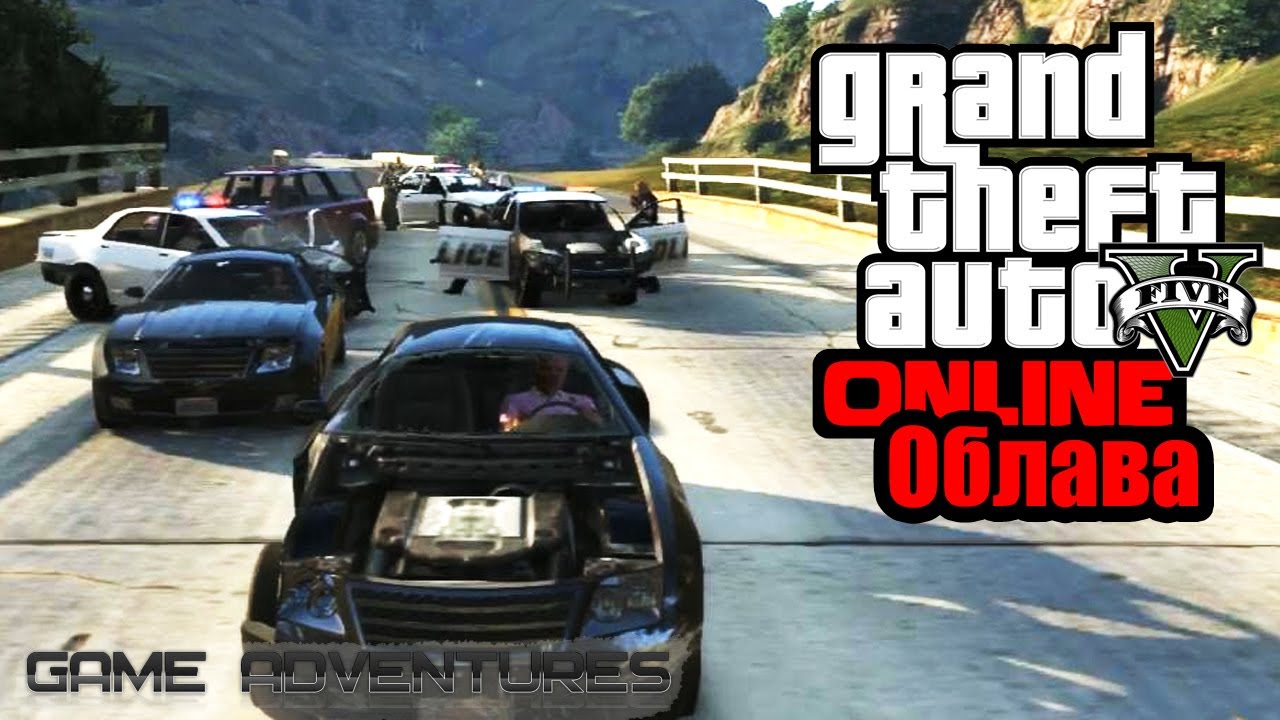 GTA V Online - 