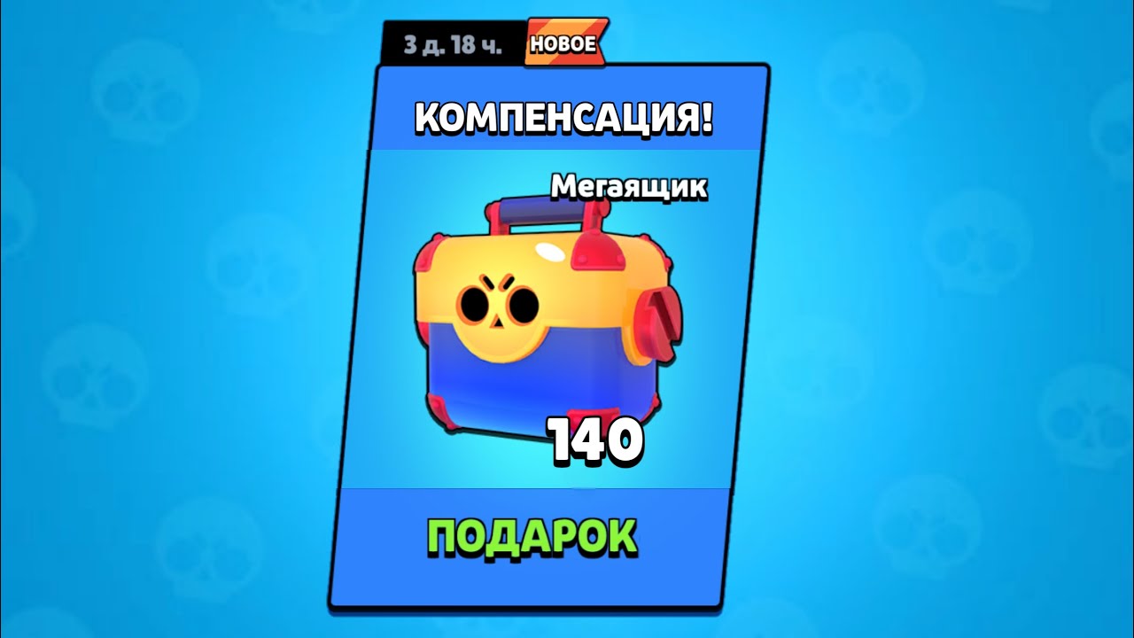 А ЭТО ТОЧНО КОМПЕНСАЦИЯ!? 😳