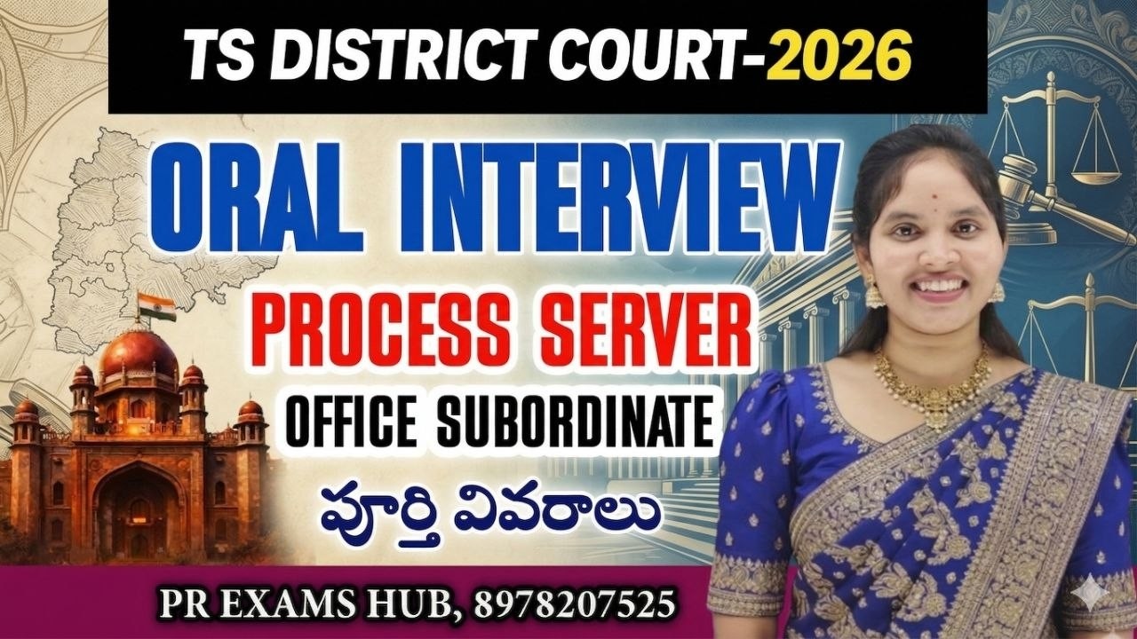 🚨 TS District Court 2026: Office Subordinate & Process Server Interview Dates OUT PR EXAMS HUB