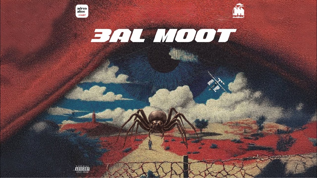 JEHAD || 3AL MOOT || 2026 على الموت @adrenaline_ent 