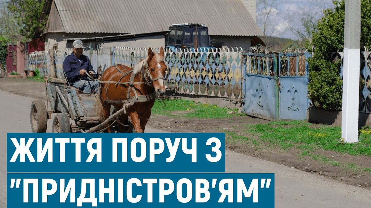 Як живуть мешканці селища Гавиноси, що на кордоні Одеської області з невизнаним Придністров'ям