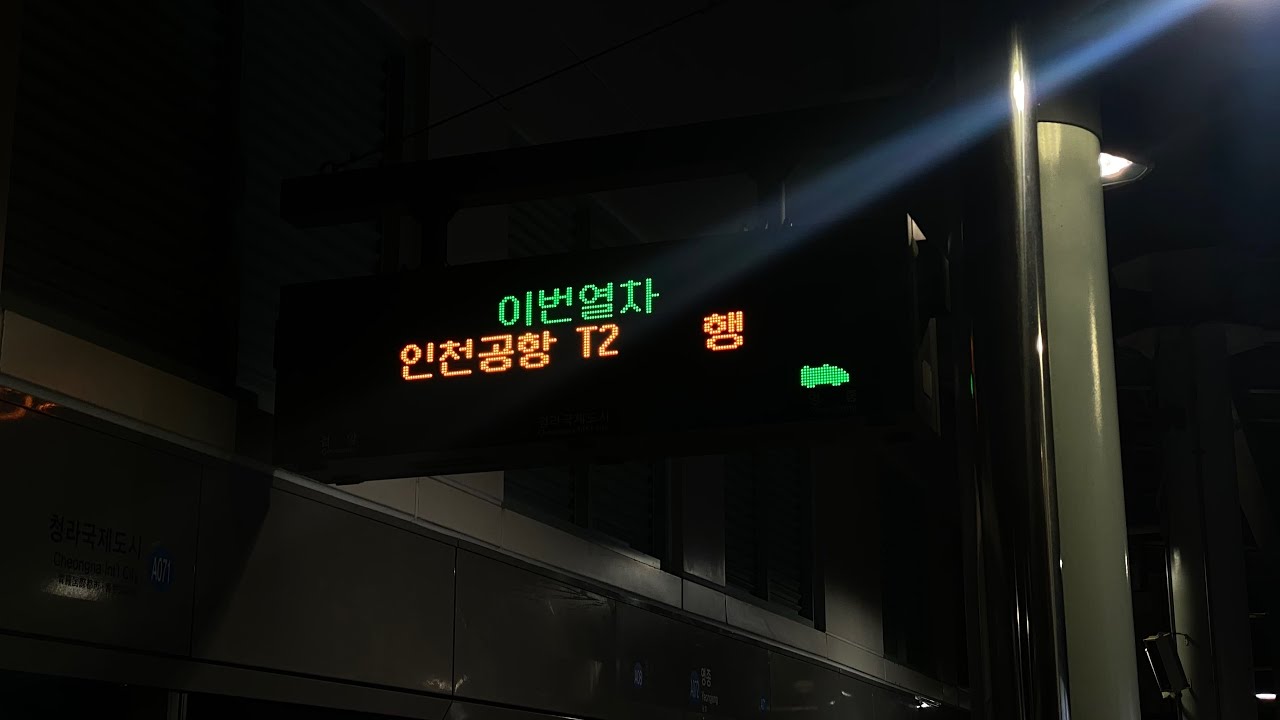 [교통합성] RED SEOUL