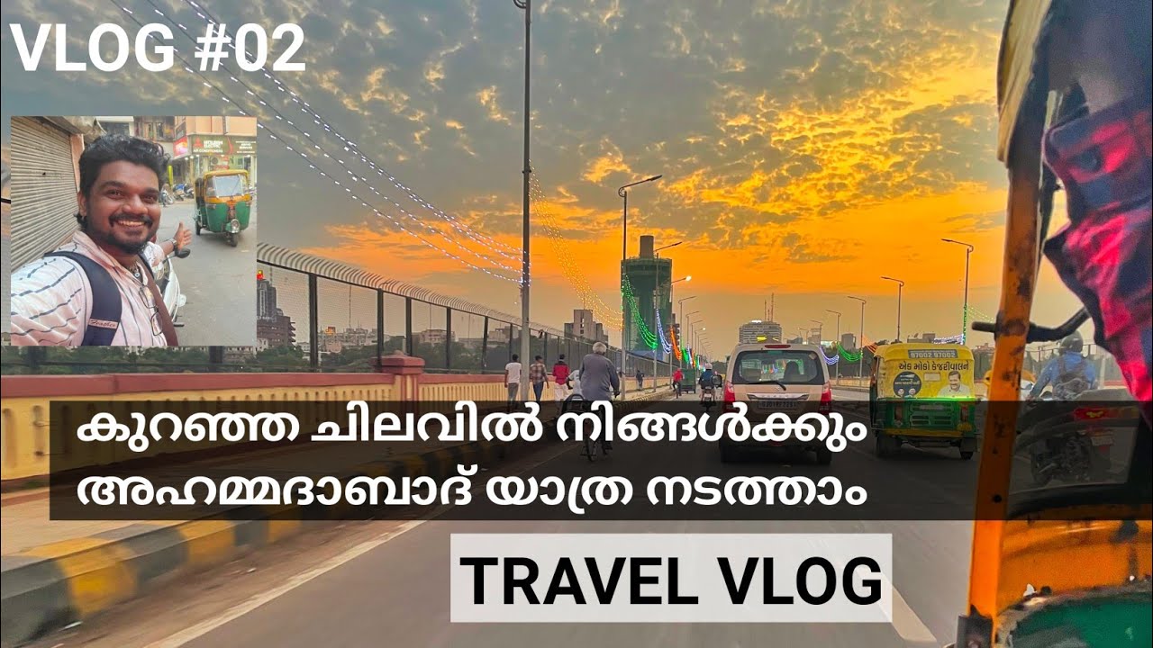 കുറഞ്ഞ ചിലവിൽ നിങ്ങൾക്കും അഹമ്മദാബാദ് യാത്ര നടത്താം Ahmedabad Travel Vlog | Kochivlogger