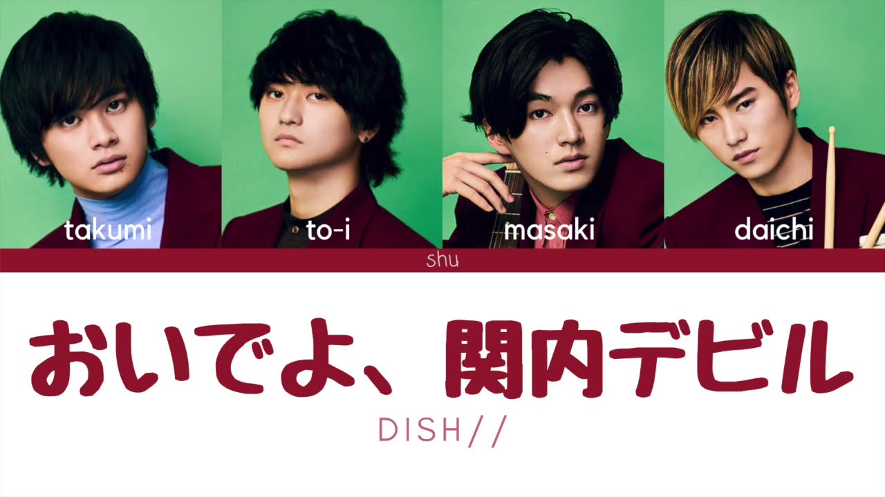 DISH// - Oideyo Kannai Devil 「おいでよ、関内デビル」 (Kan/Rom/Eng Lyrics 歌詞)