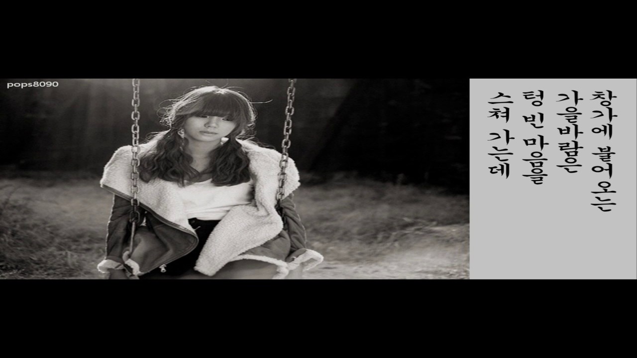 이현우 - 슬픔속에 그댈 지워야만해 (1991) 원곡