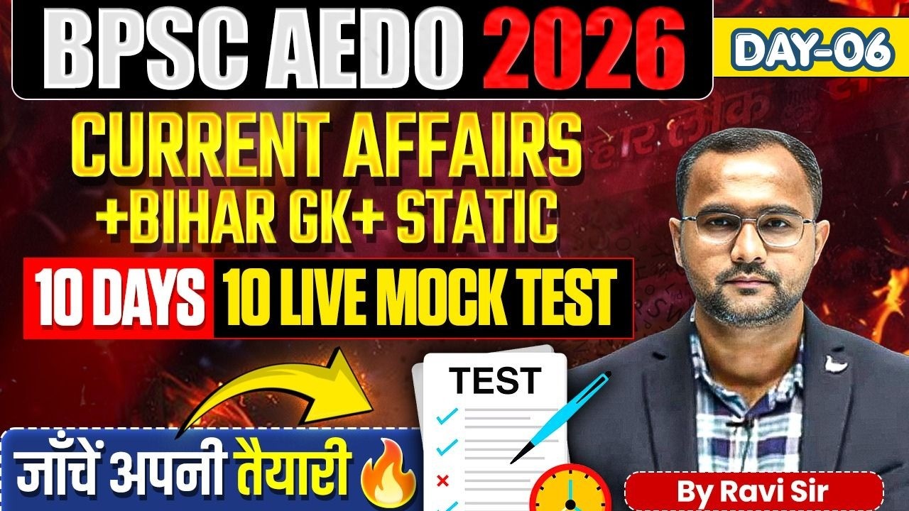 AEDO 2026 CURRENT AFFAIRS, BIHAR GK & STATIC MOCK TEST -6🔥| 10 DAYS 10 LIVE MOCK TEST  | EDUTERIA