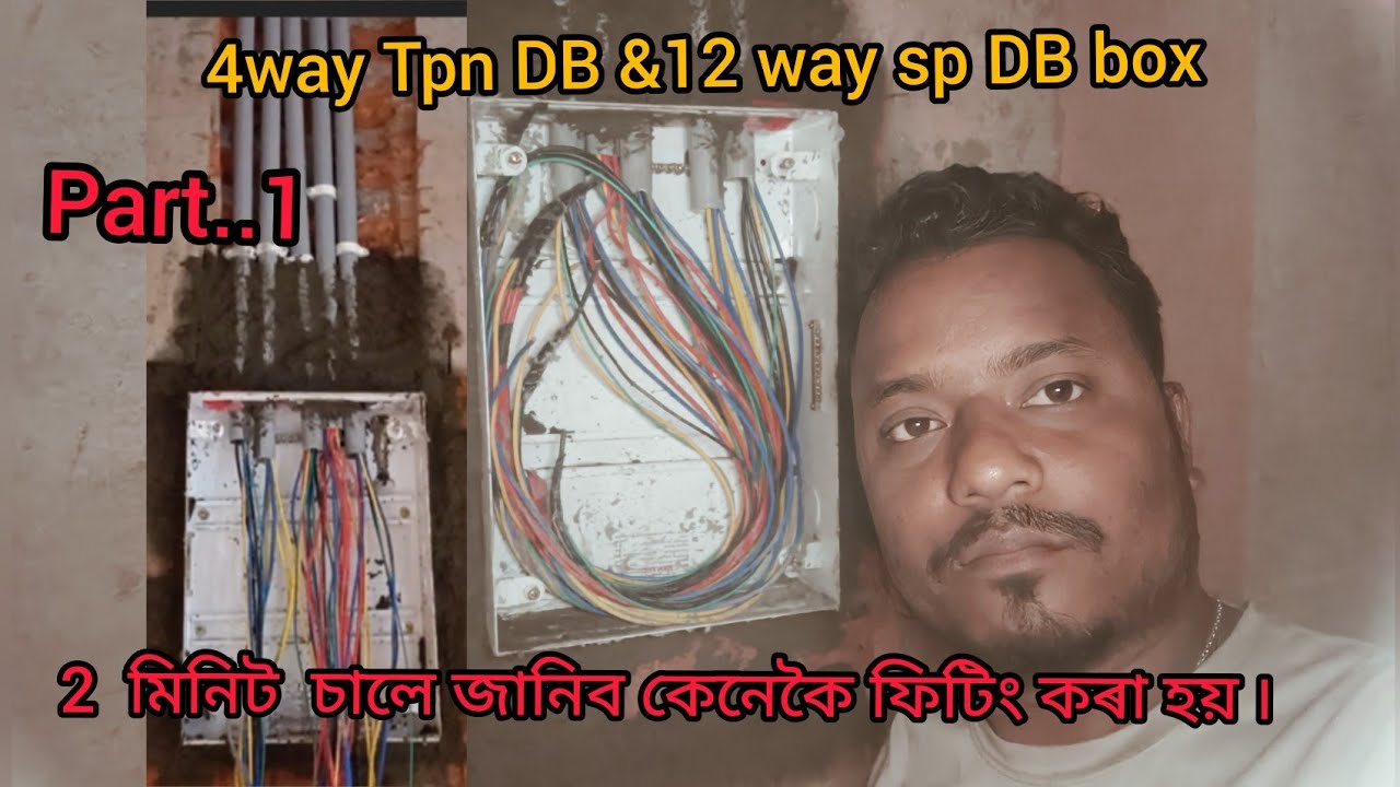 6way TPN double door distribution box installation.6 way TPN DB & 12 way sp DB box .6 way TPN box.BD