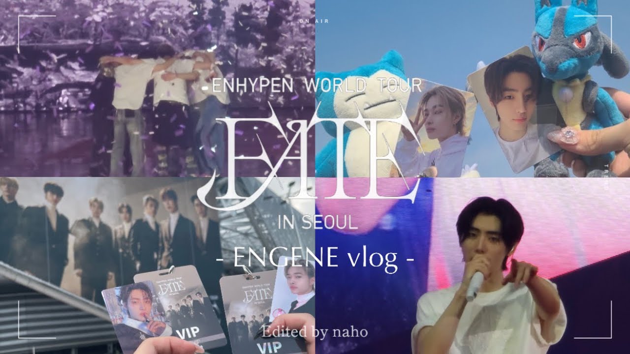 ［ 𝗘𝗡𝗚𝗘𝗡𝗘 𝘃𝗹𝗼𝗴 ］ENHYPENソウルコン🇰🇷｜エナイプンはじめてのKSPO DOME 2days｜渡韓｜韓国旅行｜おたく旅｜엔진로그｜엔하이픈｜FATE