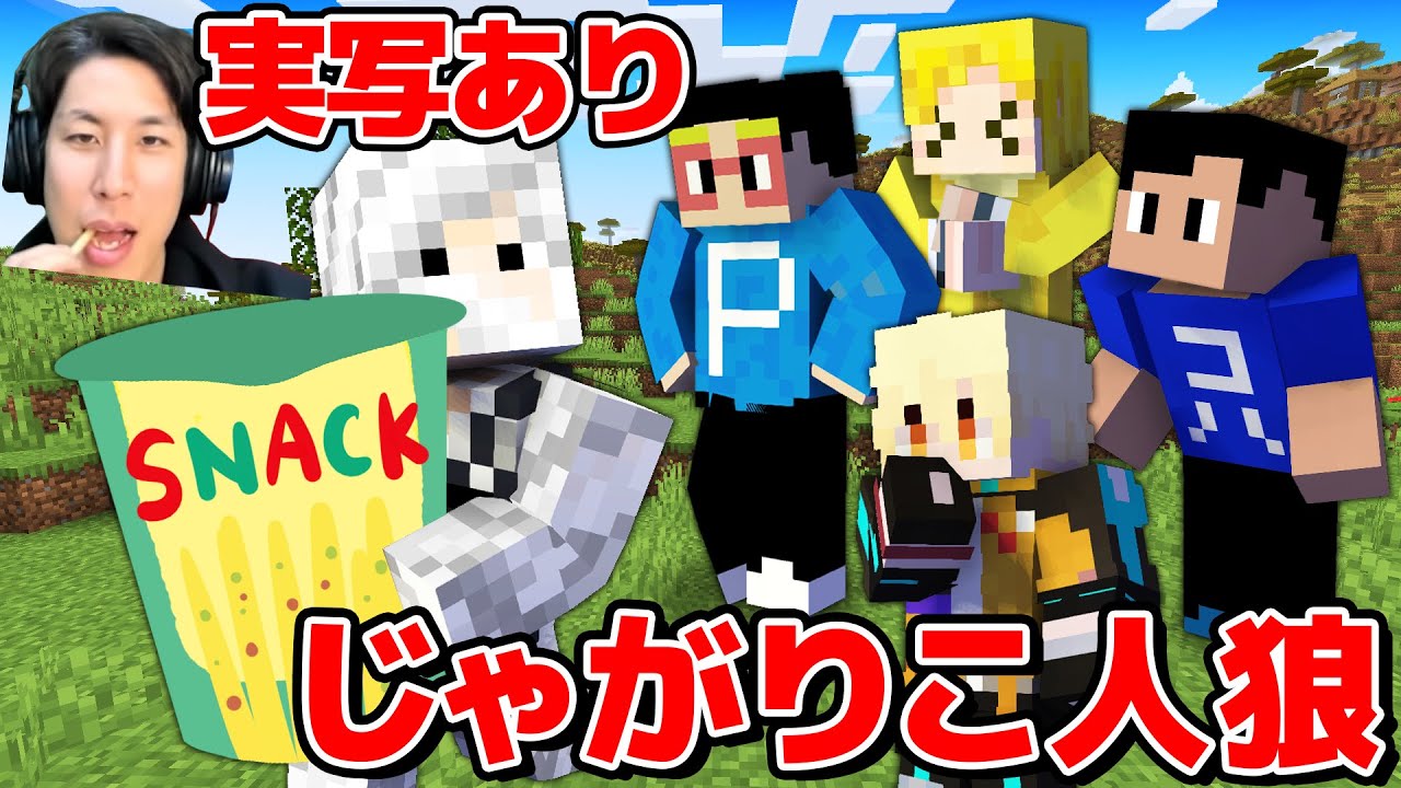 【神回】特別ゲスト登場！実写ありの