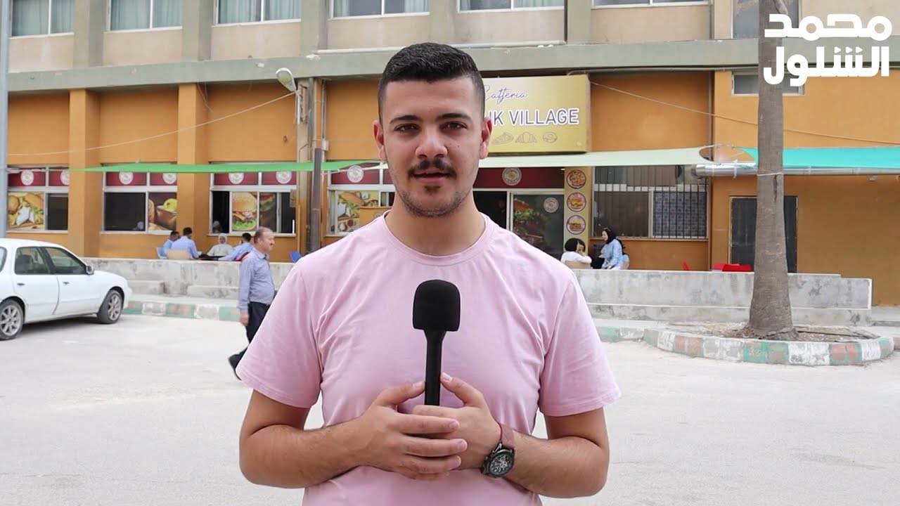 كافتيريا جامعة اليرم,ك  yarmouk village #اليرموك #كافتيريا #جامعة
