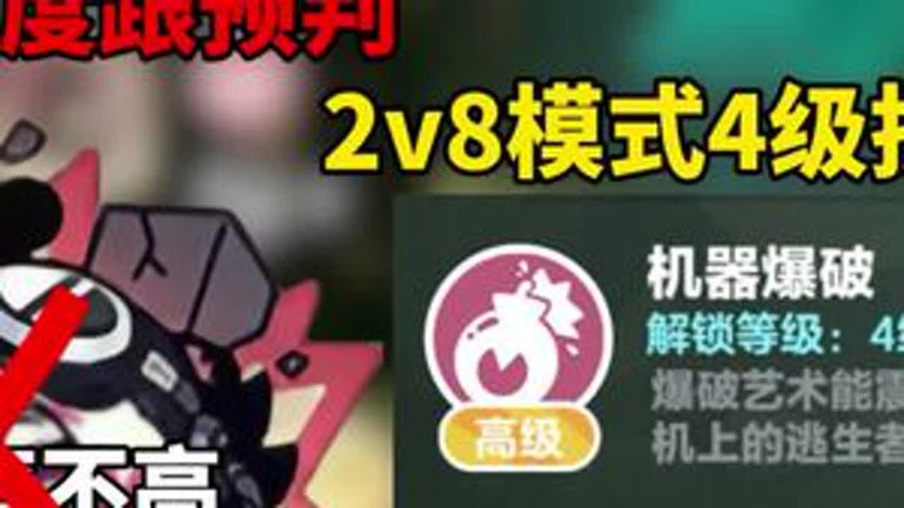 爆破师的整局思路打法教程，以及如何卡选角色！#蛋仔逃出惊魂夜攻略 #蛋仔派对 #蛋仔金秋感恩季   #蛋仔奇思妙想计划 #蛋仔派对逃出惊魂夜
