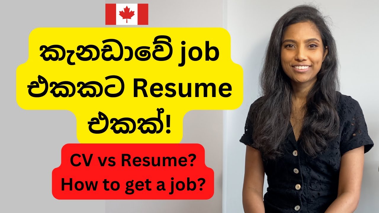 කැනඩාවේ Job එකක් හොයා ගන්න Canadian style resume එකක්‍| tips for a successful resume/CV for Canada