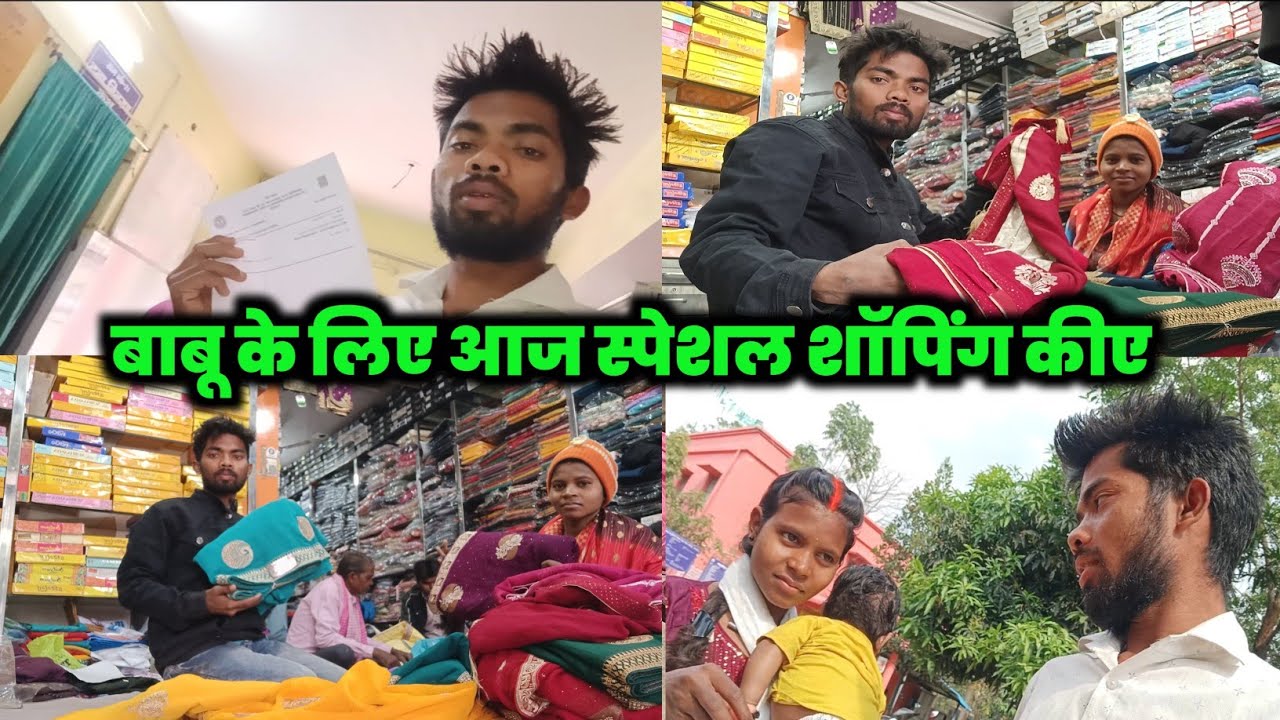 बाबू के लिए आज स्पेशल शॉपिंग कीए#courtmarriagecouplevlog 