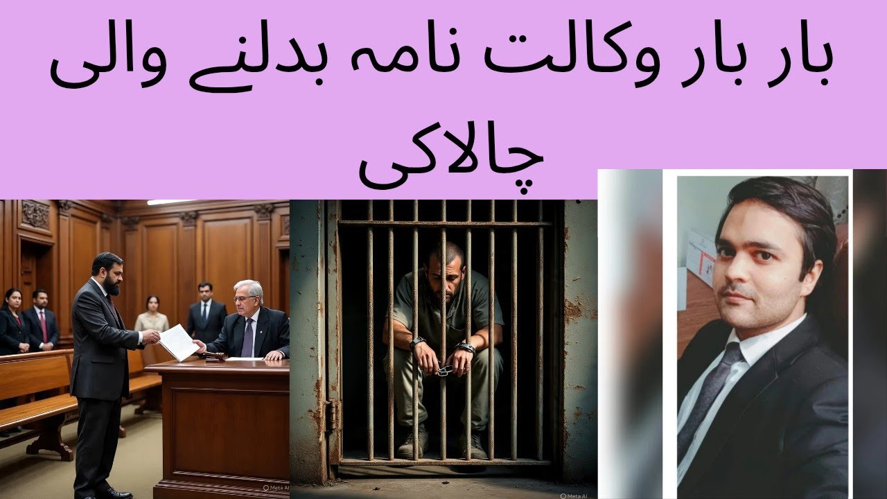 Wakalat nama| Trial in Pakistani courts |legal tips and tricks|online legal consultation|M Ali Adv 