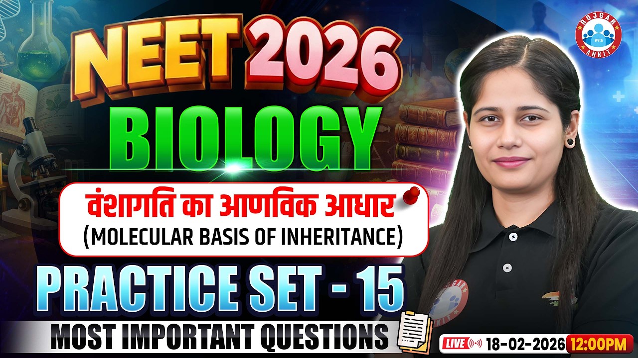 NEET Biology Molecular Basis of Inheritance | NEET Biology Practice Set 15 | NEET 2026 Biology