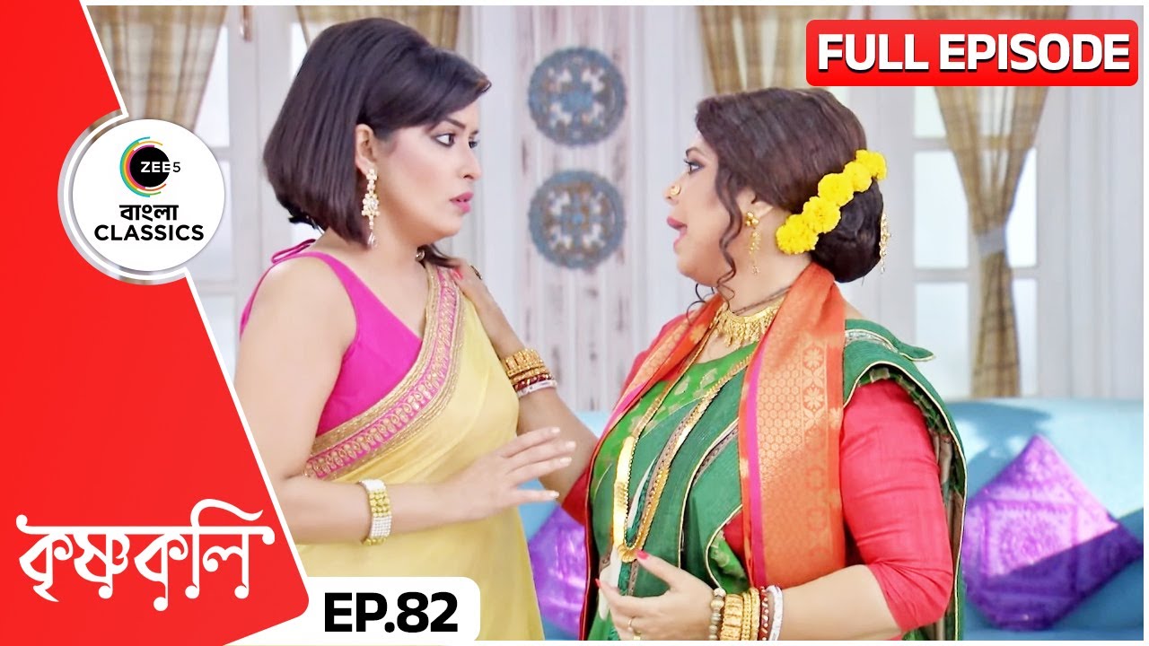 দিশাকে কি Evil Idea দিচ্ছে গুরুমা? | Krishnakoli | Full Ep 82 | Zee Bangla Classic