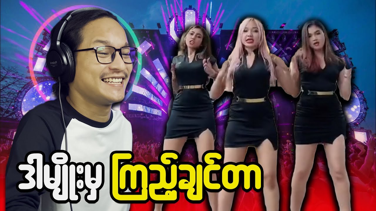 ငါမျှော်နေခဲ့တာ ဒီလိုအကမျိုးတွေပဲ ညိုကီတို့...;D