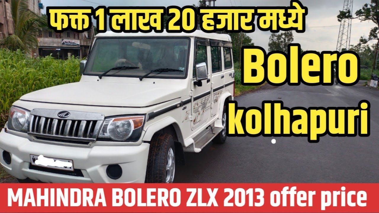 Bolero zlx Second hand cars | Rs 1 लाख 20 हजार  मध्ये Bolero