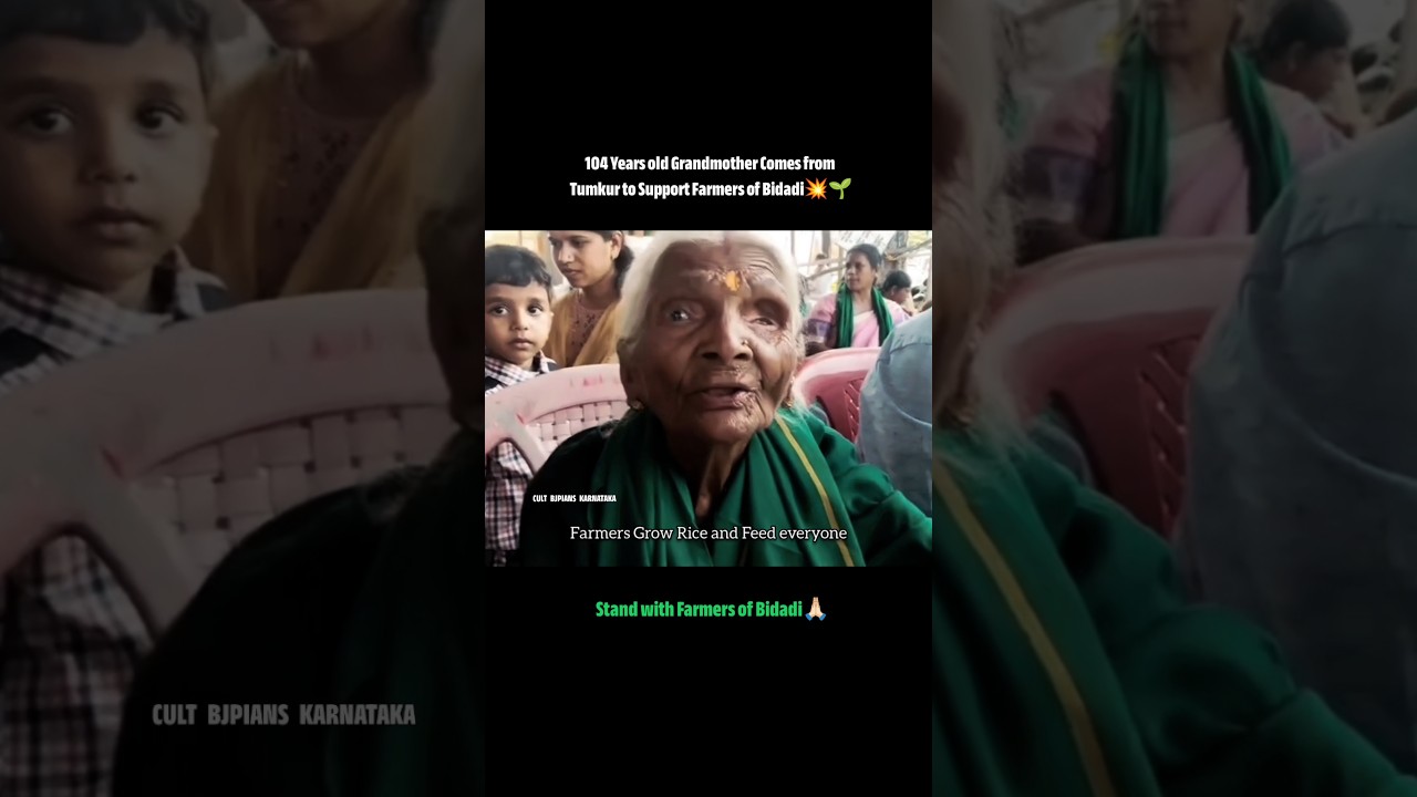 104 Year old Grandmother Arrives for Bidadi Farmers Protest🙏🏻🌱 #shorts #bidadi