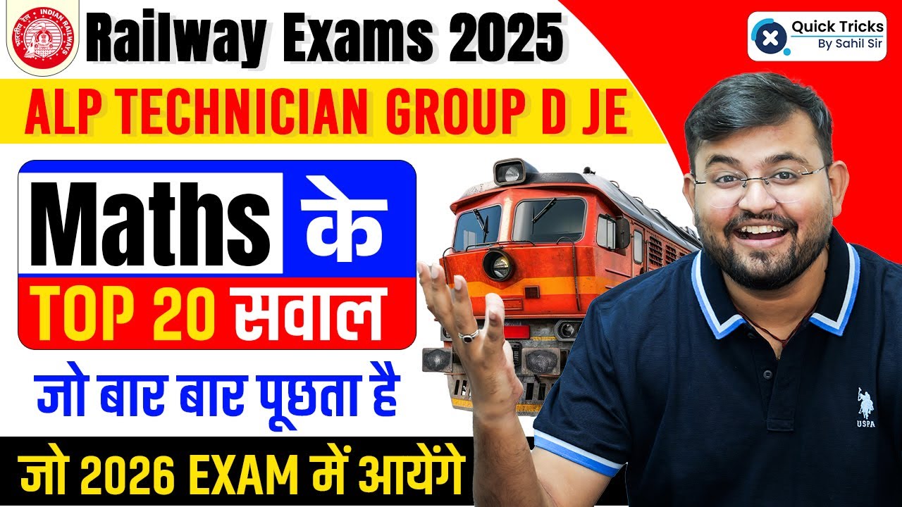 🚆 Railway Group D, ALP & Technician 2025 | Maths Top 20 Important Questions | Maths by Sahil Sir