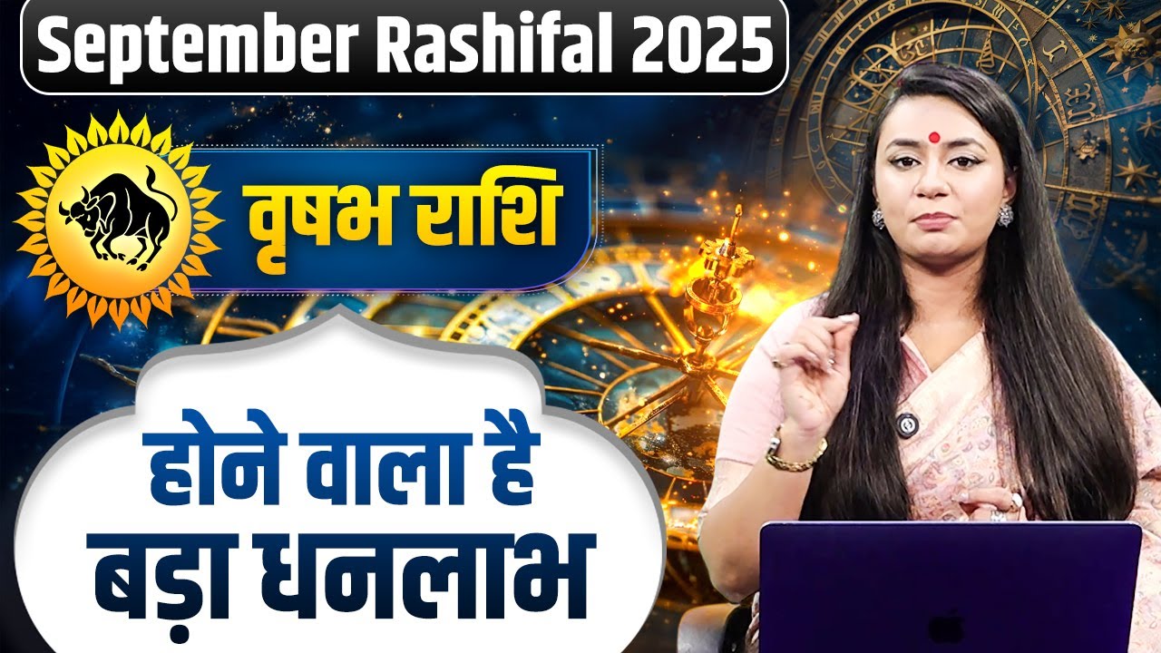September Rashifal 2025 | वृषभ राशि- होने वाला है बड़ा धनलाभ | Savvy Singh #vrasabhrashifal2025