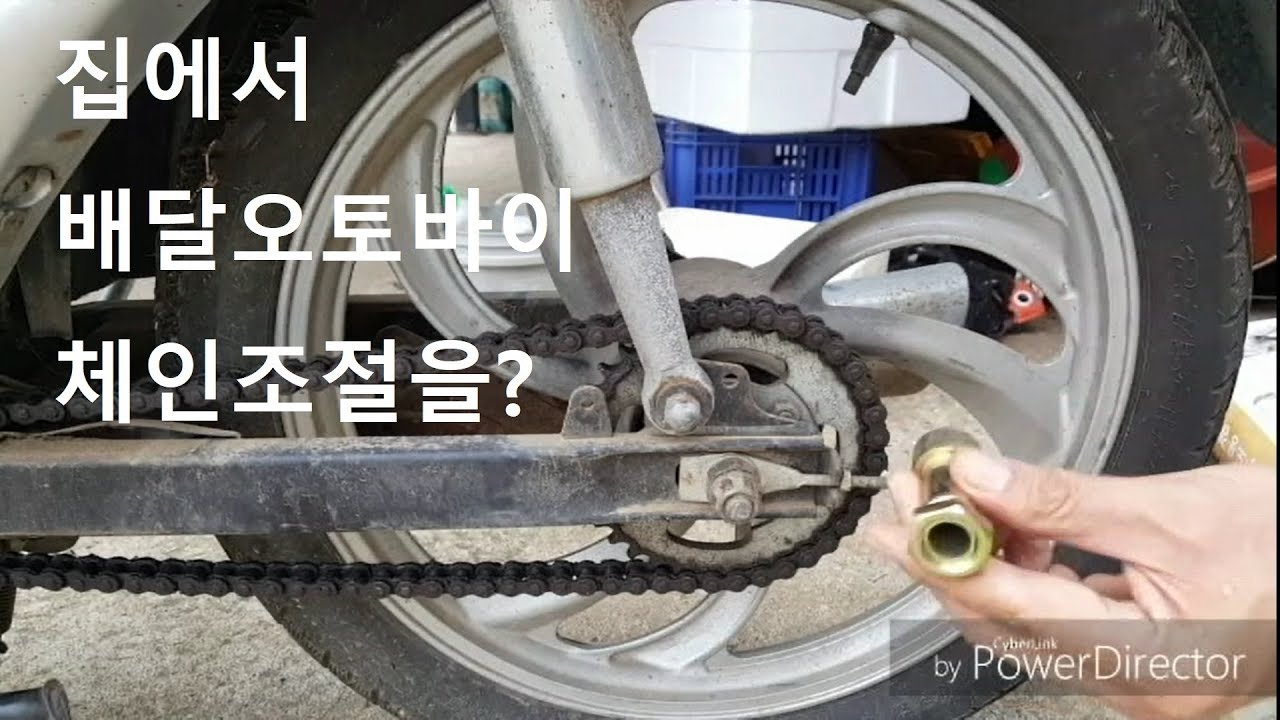 [자가정비] 대림 씨티 체인 장력 조절