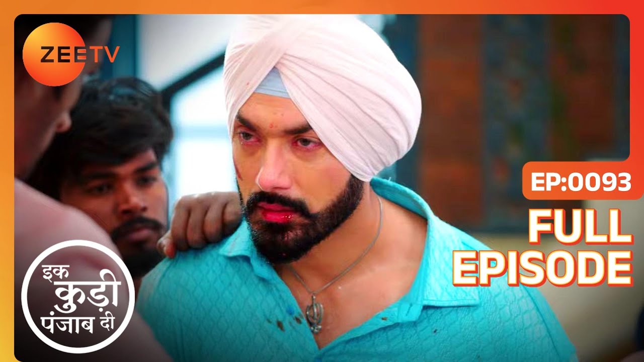 Jarnail ने पिटवाया Jeet को! | Ikk Kudi Punjab Di | Full Ep 93 | Zee TV | 21 Feb 2024