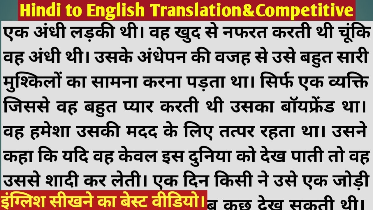 Translation//Story Writing in English//Hindi to English Translation//English Grammar