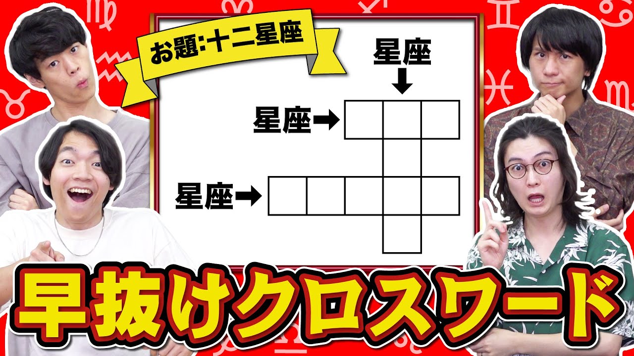 【早い者勝ち】埋まる言葉を素早く答えろ！残ってしまうのは誰？