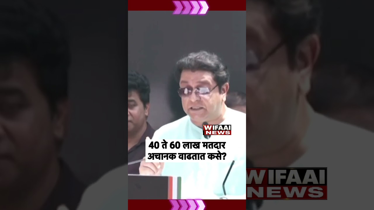 #RajThackeray #UddhavThackeray #MumbaiMorcha MNS - UBT #SIR #Protest