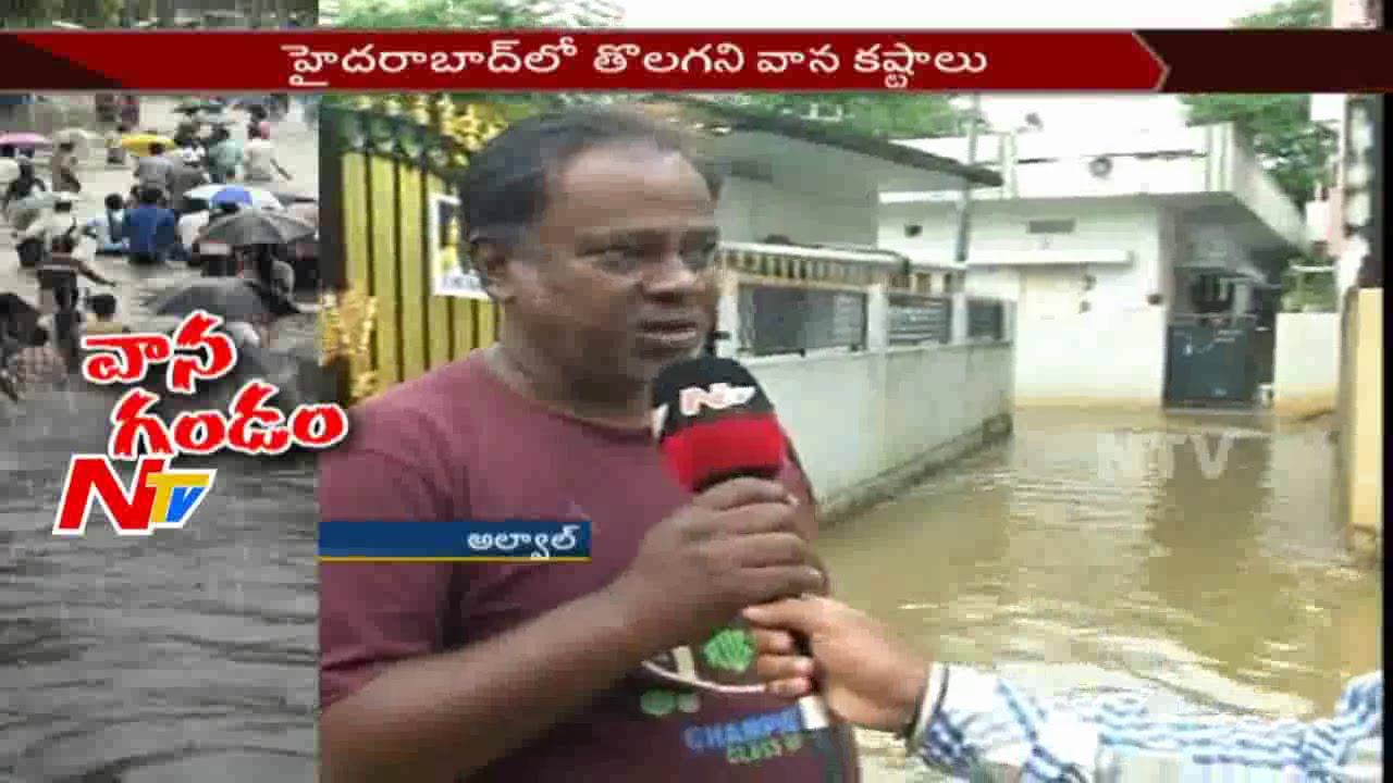 GHMC Negligence || No Relief Operations at Alwal || NTV