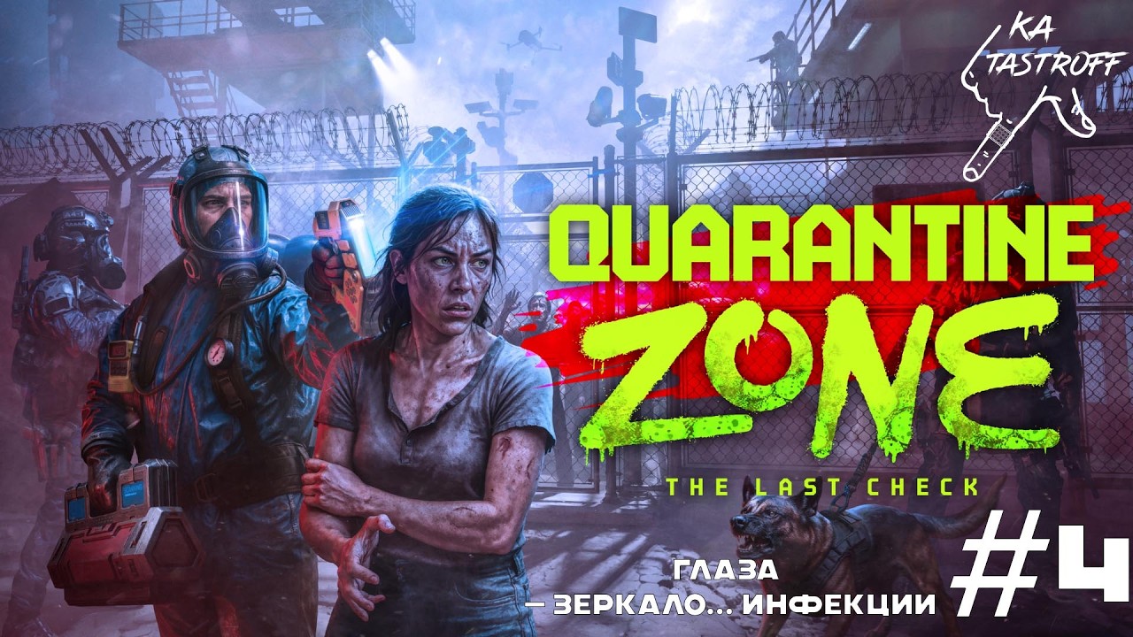 ЧТО СКРЫВАЮТ ИХ ГЛАЗА? | Матиаскоп и тяжёлые диагнозы | Quarantine Zone: The Last Check #4