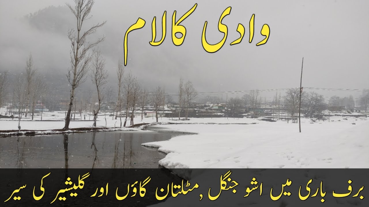 Kalam Valley Swat | Tour To Ushu Forest, Chota Mahodand Lake, Mataltan Village, Palogha Kalam Valley